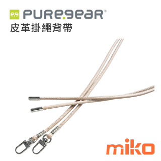 PureGear普格爾 皮革背帶掛繩 泡沫杏